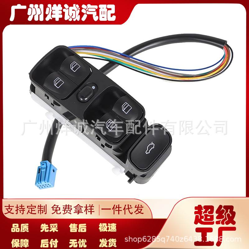 适用于00-09年赛德斯C209CLK级玻璃升降器电动车窗开关2098203410