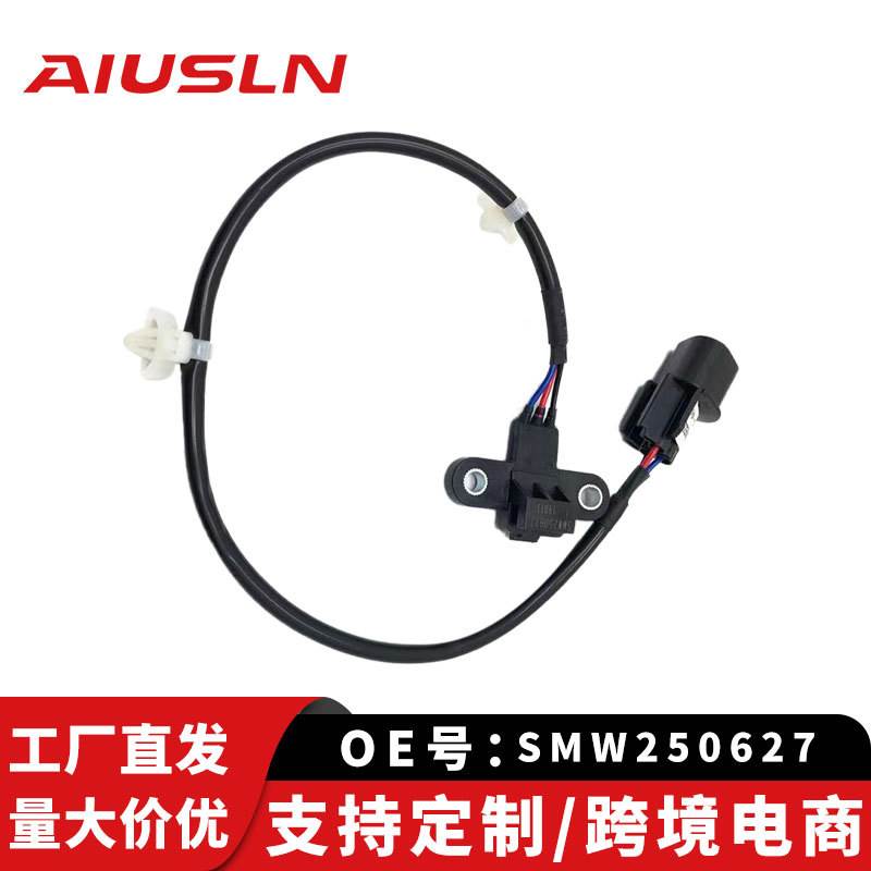 跨境适用于长城嘉誉/哈弗H6/H5/瑞虎曲轴位置传感器SMW250627