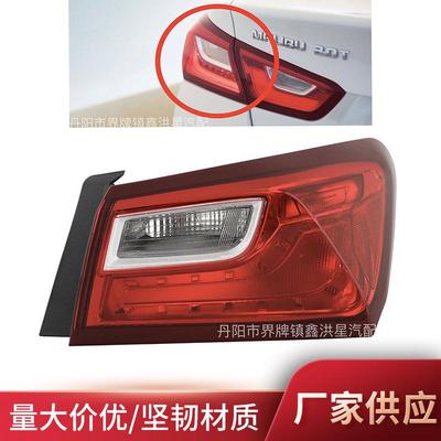 适用于2016-2019迈锐宝xl外尾灯malibu tail light 84516374