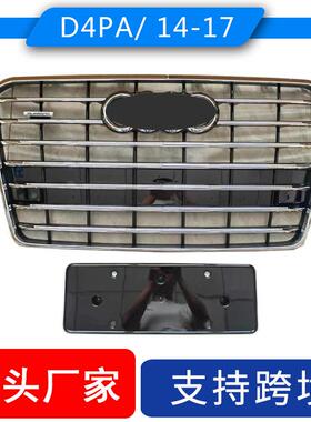 适用2014 2015 2016 2017奥迪A8保险杠中网格栅 D4PA4H0853651AA