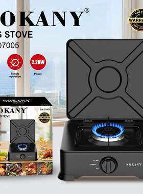 出口SOKANY07005燃气炉家用厨房单灶炉2.2KW火力可调节GAS STOVE