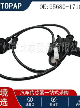 适用于现代起亚车型 ABS传感器RR 95680-17100