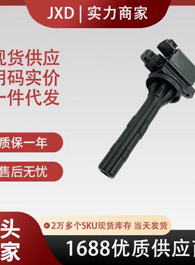 .现货直拍适用于丰田K3VE发动机丰田大发汽车点火线圈90048-52130