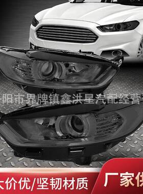 适用于福特fusion蒙迪欧大灯2013-2016黑色ds7z13008a headlight