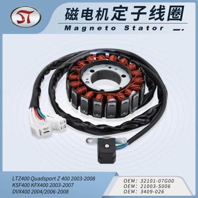 定子线圈铃木LTZ400QuadsportZ400川崎KSF400KFX400北极猫
