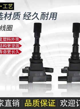 汽车点火线圈高压包适用于中华酷宝陆风景逸东风风行 F01R00A012