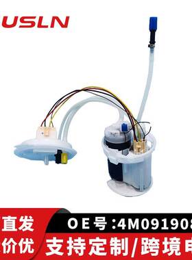 适用奥迪Q7 2.0T 公插汽车配件汽油泵总成4M0919087D 4M0919087E