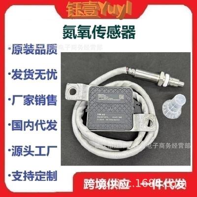 跨境适用于氮氧传感器5WK9731580A907807A5WK97315NoxSensor