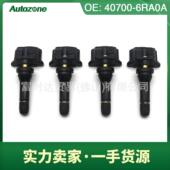 40700 6RA0A适用三菱日产胎压传感器 NISSAN胎压监测407006RA0A