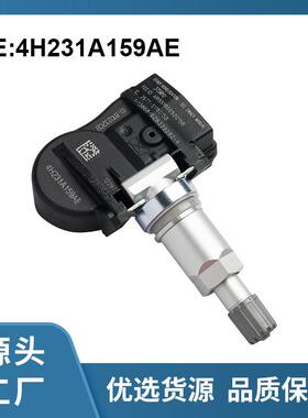 4H231A159AE适配捷豹路虎433MHz胎压传感器T120123002H