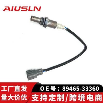 适配丰田佳美汽车配件氧传感器89465-33360 89465-60200跨境