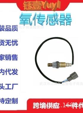 跨境OxygenSensor89467-33090氧传感器