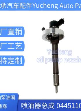 0445110491喷油嘴总成16600-MD20A全新货源耐用