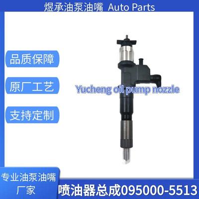 095000-5513喷油器总成8-97603415-3喷油器日立ZX400-7五十铃6WG1