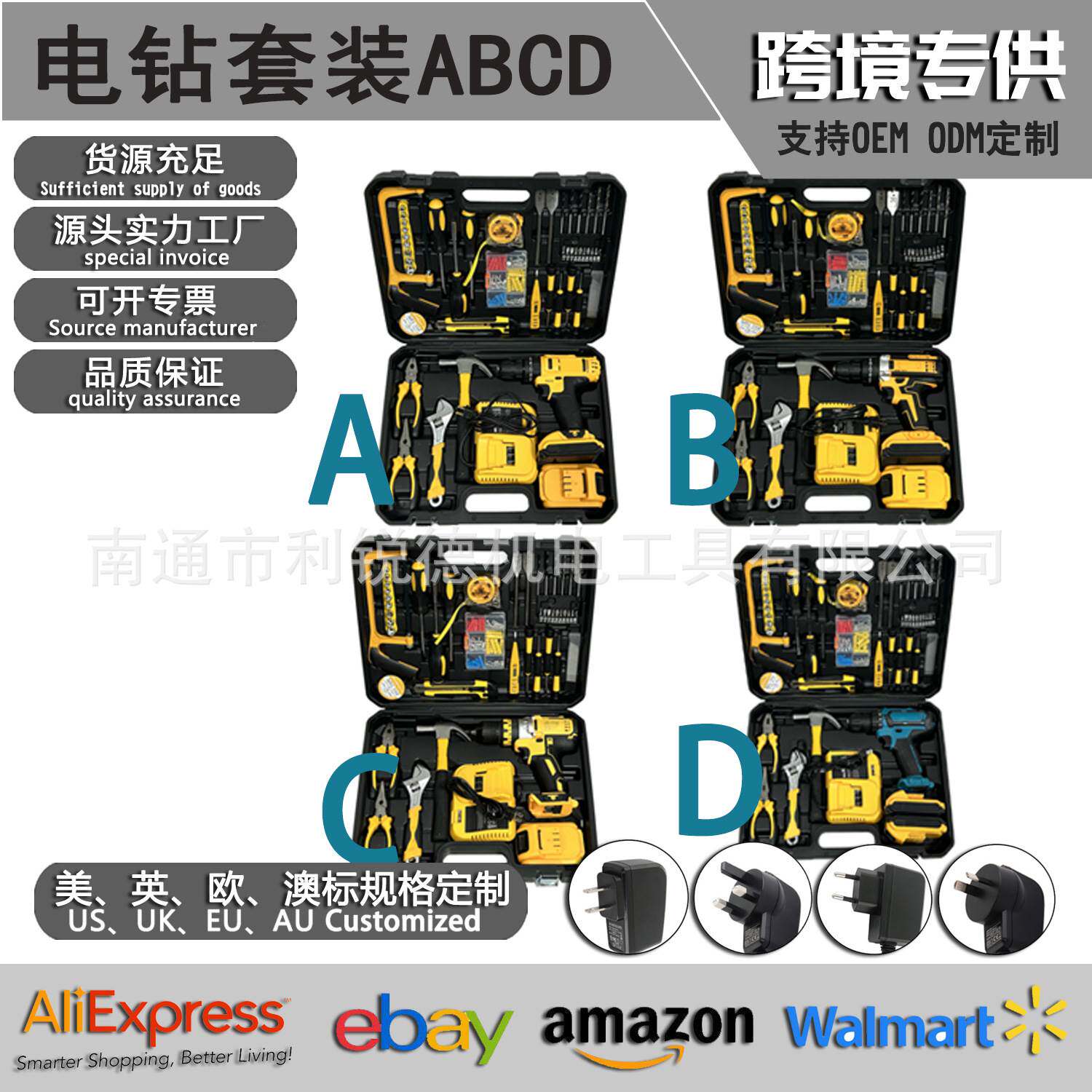 ABCD款跨境双速21v锂电钻多功能打孔手枪钻带冲击充电钻套装组合