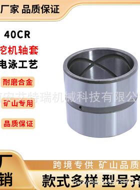 挖掘机斗轴轴套707580内径斗机械挖机销套衬套直套配件