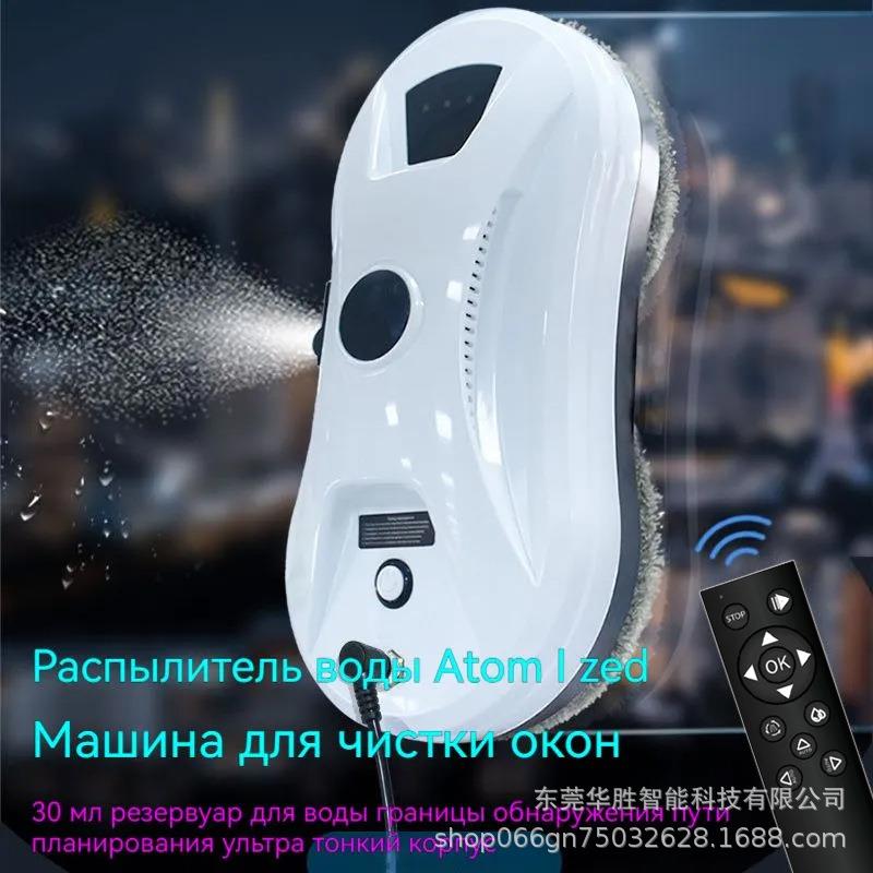 跨境出口全自动喷水擦窗机器人智能家用抹窗户高层双面清洁擦玻璃