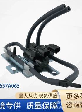 8657A065EGR电磁阀压力转换阀适用于三菱K5T819738657A099