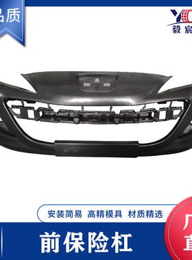 适用于标致 207 08款 前保险杠 front bumper 7401SN 前杠杠皮