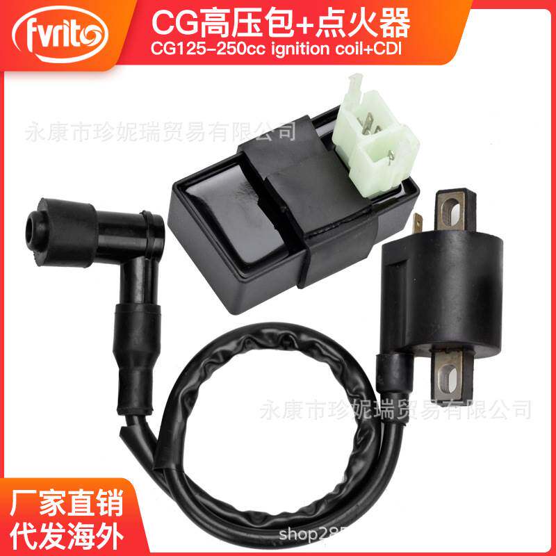 ATV沙滩卡丁越野摩托车配件 CG125-250CC点火线圈高压包点火器CDI