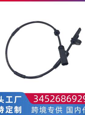 跨境 适用宝马X3/X4 ABS车速传感器 轮速传感器34526869293