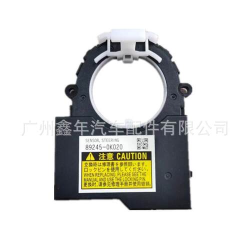 89245-0K020 适用丰田Hilux Revo Tuner 2016皮卡 转向角度传感器