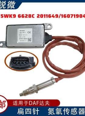 适用于/DAF氮汽车氧传感器5WK9 6628C 2011649 160719044107