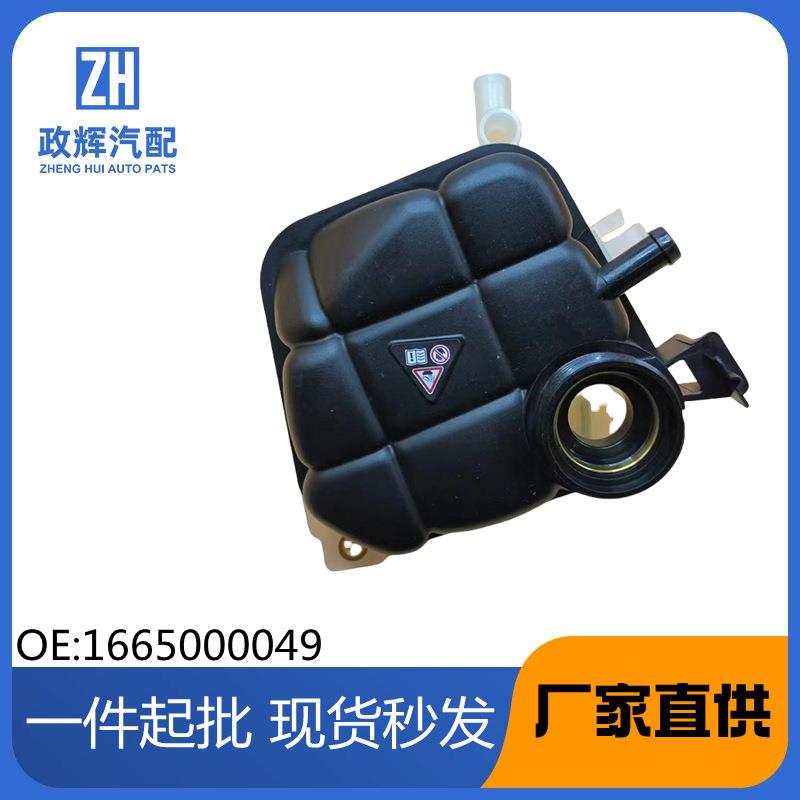 适用奔驰副水壶防冻液水箱水冷却液膨胀罐W166ML级1665000049