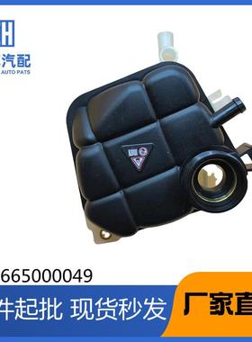 适用奔驰副水壶防冻液水箱水冷却液膨胀罐W166ML级1665000049
