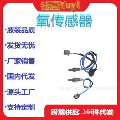 跨境氧传感器234-9149,234-4906OxygenSensor
