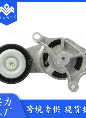 适用于奥迪大众斯柯达西雅特高尔夫 汽车发电机涨紧器 06F903315