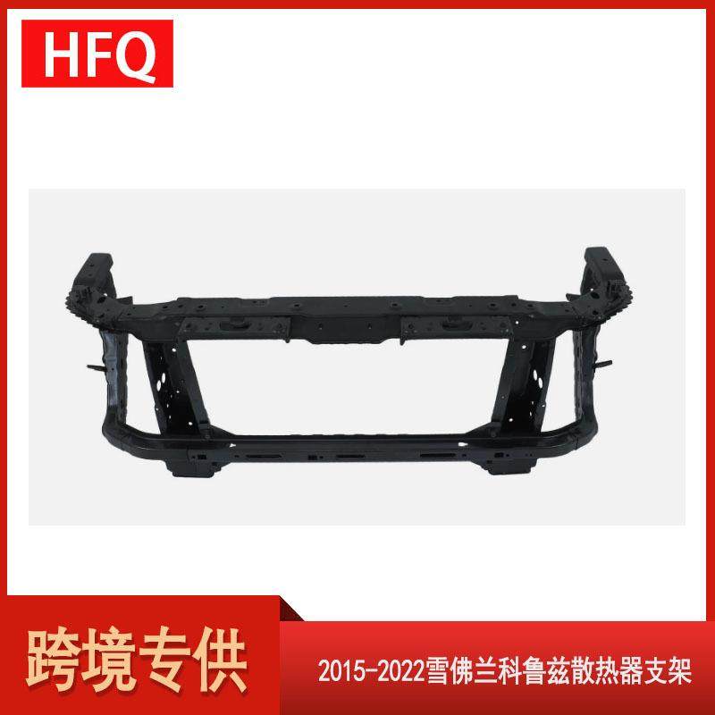 汽车配件适用于2015-2022雪佛兰科鲁兹散热器支架84023465,户外/登山/野营/旅行用品,其他,淘宝优惠券,粉丝福利购,淘宝优惠卷