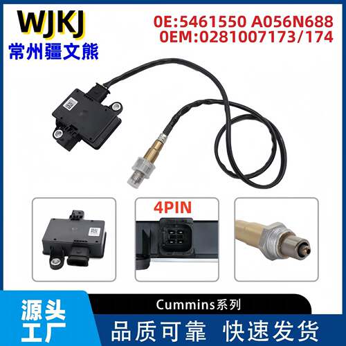 5461550A056N688PMSensor康明斯Cummins颗粒物传感器