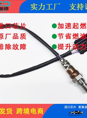 氧传感器1026609GG032适用于江淮 瑞风S2 1.5L