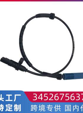 适用宝马X5（E53) ABS车轮传感器 前后车轮转速传感器34526756379