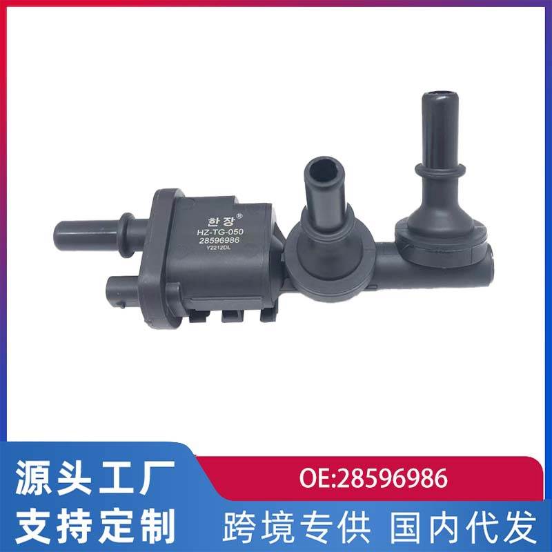 跨境适用于长安凯程/中兴4K22D4T 碳罐控制阀碳罐电磁阀28596986