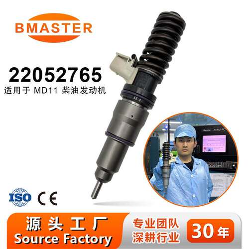 喷油器22052765适用D13/EC300E/EC380E发动机