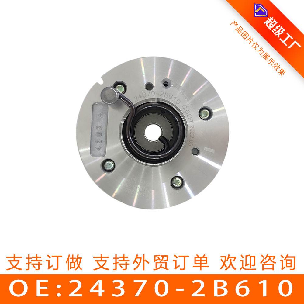 适用于现代起亚vvt正时齿轮相位调节器偏心轴齿时规24370-2B610