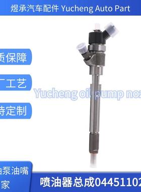 0445110257共轨喷油器总成33800-27400 全新优质货源现货