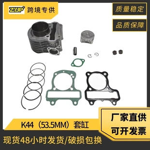 摩托车套缸适用Honda Zoomer X Gen2 NS110 K44 Alpha110气缸活塞