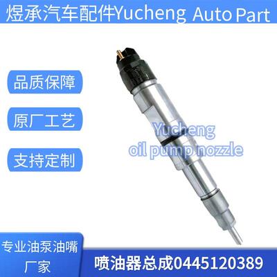 0445120389喷油器总成612630090012优质货源稳定耐用现货