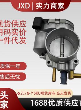适用于奥迪节气门总成078133062B 翻新