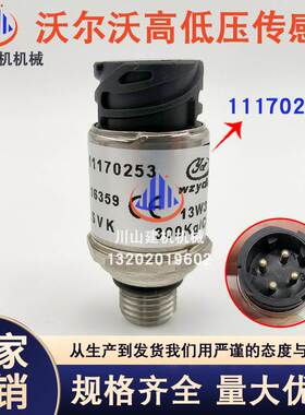 挖掘机配件EC140 210 240 290 360 350360BD高低压传感器11170253