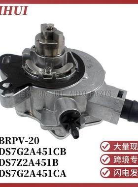 BRPV-20适用福特Fusion福克斯MK3KUGA1.5T制动真空泵DS7Z2A451B