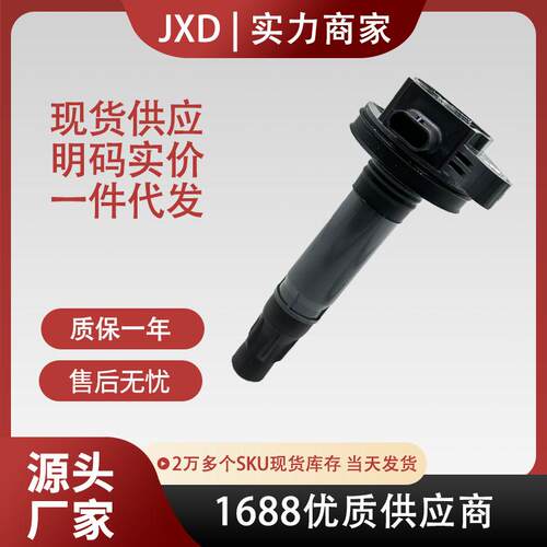 适用于福特点火线圈 UF823 DG563 D16404360 7T4Z12029F 汽车配件
