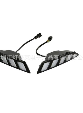 2010~2016尚酷日行灯scirocco daytime light尚酷雾灯