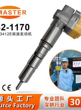 喷油器232-1170 2321170适用于3412E发动机