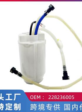 适用于大众途锐/Q7 副泵 燃油泵汽油泵总成228236005 7L6919087G