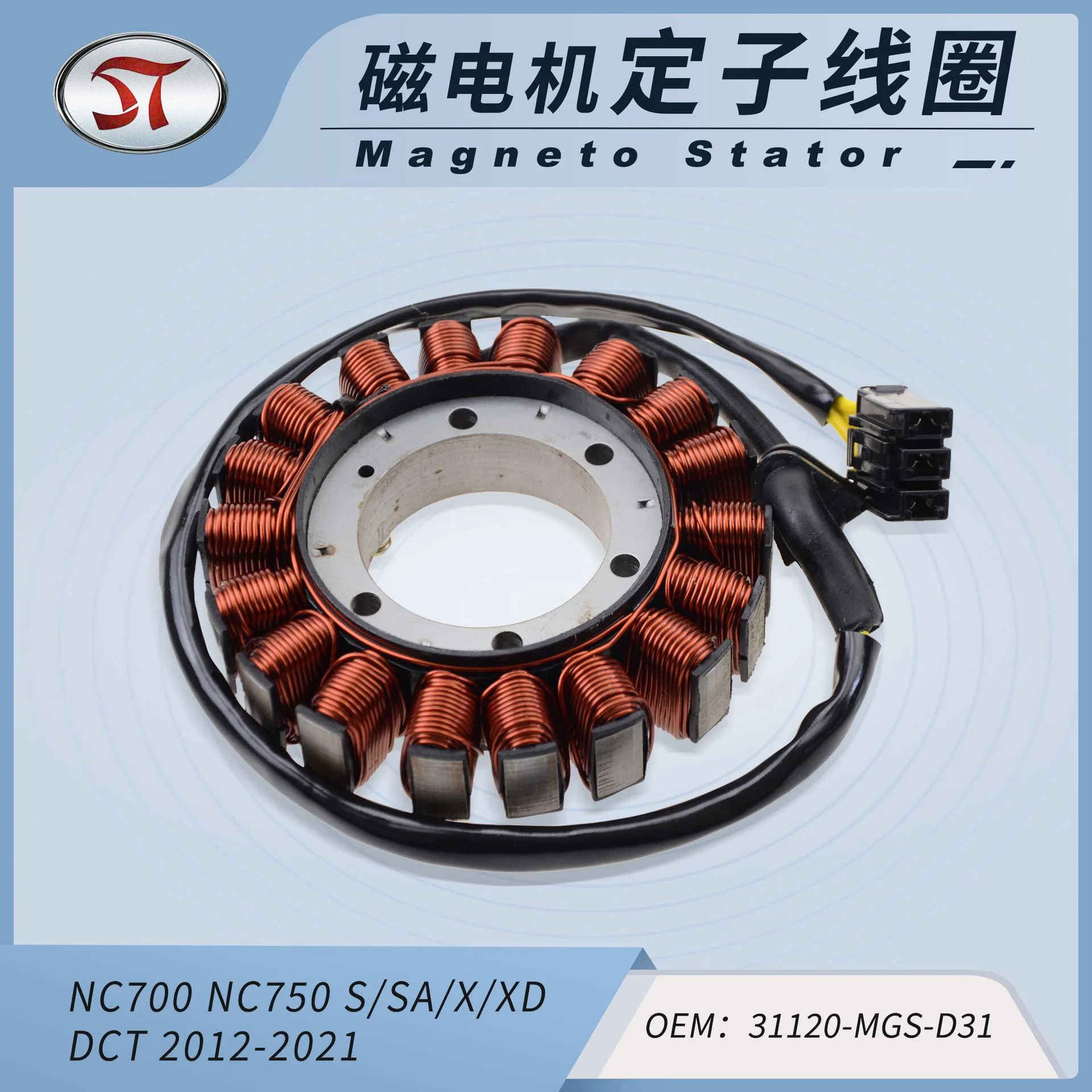 摩托车定子线圈配件适配NC700改装电动车沙滩车
