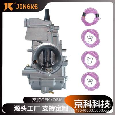 越野摩托车改装化油器PWK38S PWK36S适用于KTM250 UTV 125-300CC